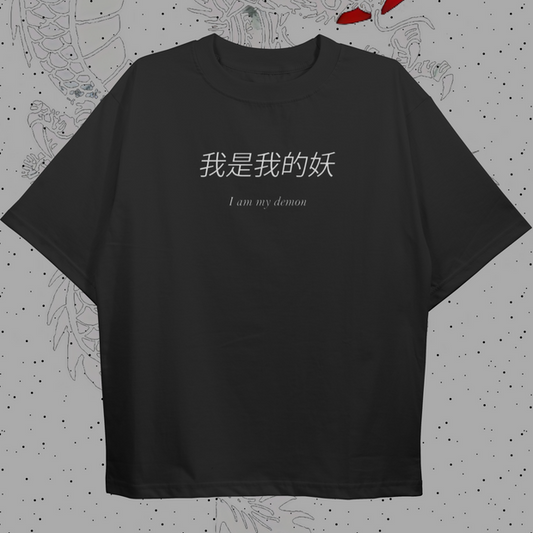 I am my demon Oversized T-shirt